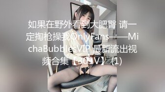 硬核重磅✅》付_费私密电_报群内部共享福利✅各种露脸反_差婊口交篇第二季✅一个字“爽”神仙PK打架无水印原档