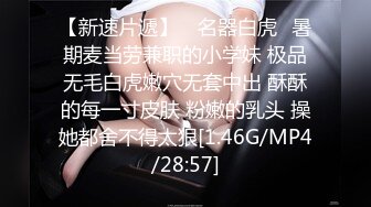 妻子找单男回家勾引老公,成功后自己加入进来调教老公 下集