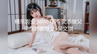 国产麻豆AV MD MD0024 表兄妹的淫乱春节 欧美玲