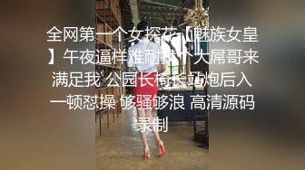 南京肥臀嫩逼炮友