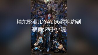 【新速片遞】 【抖音风国产PMV热舞混剪】 擦玻璃 动感舞曲，配上抽插混剪，踩点抽插实在是太带感了！[29.23M/MP4/00:02:19]