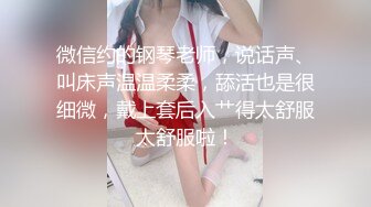 170CM美腿爆乳妖艳女神，美女打井一挖就出水，性感网袜道具自慰