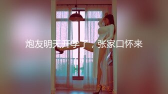 《极品CP☀️重磅泄密》厕拍达人景区女公厕偸拍后续9☀️各种高质量气质小姐姐方便~姿态百出赏逼赏脸有美女有极品逼 (6)