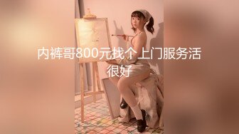 【AI换脸视频】刘亦菲 公司高层的下属女奴隶