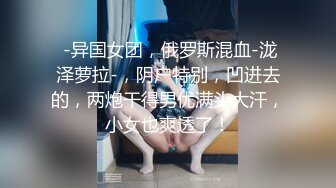 台湾淡江大学清纯可爱女神和男友自拍 口交功夫了得 就喜欢她做爱时边享受又腼腆的表情