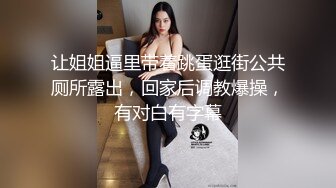 _00后清纯反差少女『LT软软兔』逛街露出差点被大叔发现，洗手间翘起翘臀让哥哥后入，极品嫩穴又粉又嫩又紧