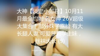 2024-3-17酒店偷拍 大叔幽会年轻靓妹把她草得欲仙欲死浑身颤抖求饶，叫床声都是颤音高潮脸一绝