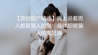 新人 龙雪儿??性感米色吊带搭配性感黑色内衣 身姿苗条 极致美腿性感动人