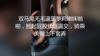  双马尾无毛逼逼萝莉嫩妹啪啪，翘起屁股揉逼逼交，骑乘美臀上下套弄