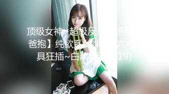 调教白嫩jk小母狗（3）