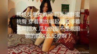 大奶母狗【水蜜桃味】和大屌炮友激情做愛~被強行爆菊！女主盡顯母狗本色，無套抽插就是刺激