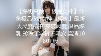 【新片速遞】 ✨✨✨♈核弹！【九头身】【周周不是鱼】合集四，极品大美女激情诱惑 ~~~~~~~✨✨✨-~喜欢她的老哥收藏