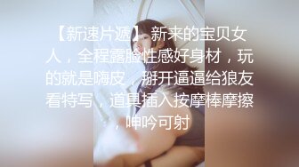 《极品秘破_解偸_拍》黑_客入侵真实记录女子美容保_健会所白天看妹子做奶子保养秘晚上欣赏按摩床上打炮