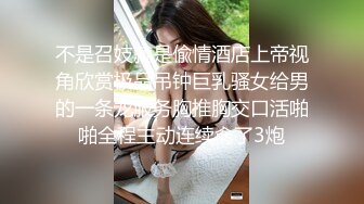 不是召妓就是偸情酒店上帝视角欣赏极品吊钟巨乳骚女给男的一条龙服务胸推胸交口活啪啪全程主动连续肏了3炮