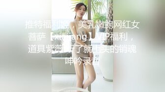 ★☆福利分享☆★大神猫先生酒店潜规则公司新来的美女实习生原档流出