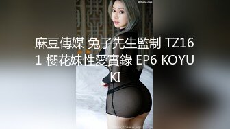 【下集】饥渴公零沉醉吸大屌