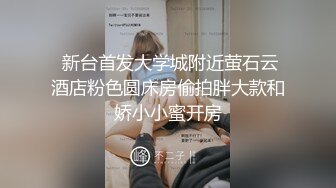 【新片速遞】 在家无套操漂亮少妇 大奶子 稀毛鲍鱼 最后不让拍了