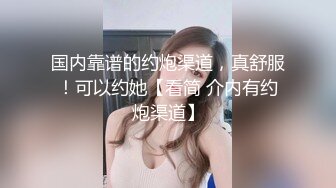 极品性感包臀裙妹子吃完烧烤按摩，张开双腿摸逼舔弄给妹子推油按摩