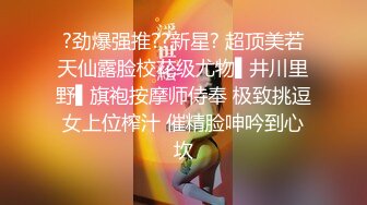 绝色巨乳女神，超骚尤物，挺翘粉嫩极品大奶爱不释手，户外车上脱光深喉口暴