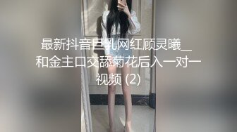 《硬核✅炸弹★稀少✅资源》推特优质超强调教大佬【奴隶物语】新奴兔兔羞耻露出篇~真空JK服夹着遥控跳蛋又爽又要忍着 (2)