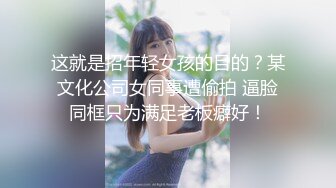  清秀文静小姐姐 C罩杯美乳甜美温柔 蜜桃臀淫液四溢 激情暴插精品佳作