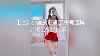 腹黑老師操爆直播女大生