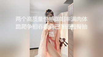 名人大庆哥搞朋友媳妇气质颜值短发身材苗条骑坐鸡巴屁股都被打红了