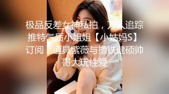 【新片速遞】❣️推荐❣️【带小御回家】 颜值新人，放不开需要榜一大哥调教，黑丝道具插穴