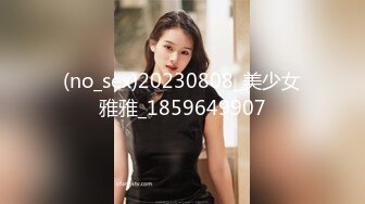 【新片速遞】   漂亮留学生妹子 身材娇小 在家被强壮大洋吊男友抠着菊花小穴舔的受不了 无套输出后入冲刺内射 