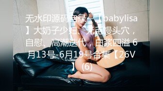 《高能预警✅重磅》网红几十万粉身材颜值巅峰比女人还女人极品T【赵汝珍】最新私拍，紫薇啪啪被四眼直男进入画面好有初恋般的感觉