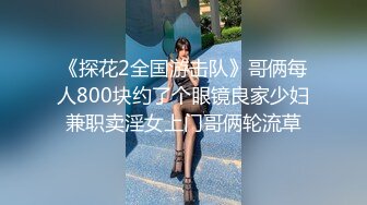   短发美少妇夫妻秀，无套啪啪，情趣椅子女上位，高难度花样倒插配合娴熟