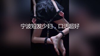 【fc冰恋】丰满NJ入户调查