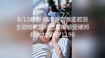 调教极品小女友，带上情趣手铐项圈，69姿势互舔，带着口球被后入，口活一流，手指插穴狂扣