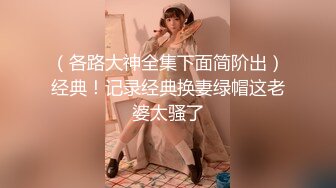 长发烈焰红唇新人美女，情趣装小短裙，掏出奶子揉捏晃动，翘起美臀掰穴