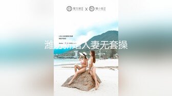 潍坊新婚人妻无套操