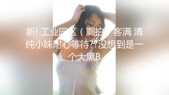 【调教 淫奴大神】小二先生 开发完全体痴媚淫娃少女 阳具插穴肉棒口爆 淫靡连续潮吹胯下究极玩物 爸爸~好爽要坏掉了