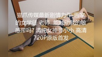 【超顶❤️鬼父乱伦】女儿婷宝✨ 爆肏女儿及闺蜜胖妹 鲜甜海鲜吮汁蜜穴 紧致白虎夹吸榨射