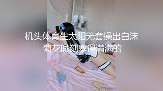 【新片速遞】 漂亮少妇穿开档肉丝情趣衣 被大鸡吧无套输出 内射无毛肥鲍鱼 