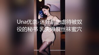 泡良达人去公司接刚下班拿着文件夹的白领丽人沈有林回寓所嘿呦