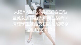 百度云高端泄极品女神&母狗 上海何珊珊与富二代男友啪啪视图流出