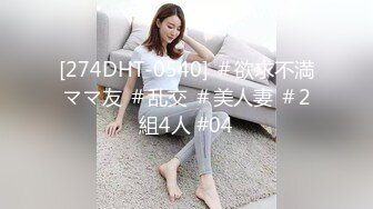 【钻石级❤️推荐】麻豆传媒最新女神乱爱系列-一心只想干亲妹