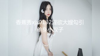 窥视已久的邻家小妹这次终于逮到机会下Y迷翻各种姿势玩她的小嫩鲍