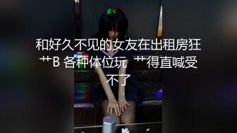 麻豆传媒 MPG0038 美乳姪女勾搭上亲叔 白靖寒