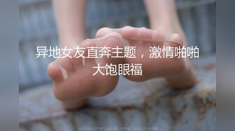 白白胖胖的四眼仔与女友操逼自拍