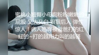 神秘侠客 窥探 ·城中村爱情 小姐姐很享受和客人做爱，白浆不到一分钟就流了好多，粘的床上都是！