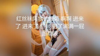 我靠！好美好清纯~【妍妍小学妹】道具狂插高潮流白浆~狂撸