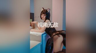 2/9最新 业界女神爆机少女家政服务全裸胴体秀色可餐人美穴美VIP1196