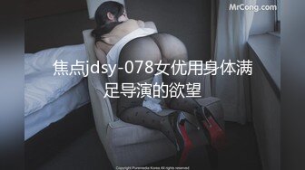 一线天无毛馒头逼，80斤新人面罩小妹，娇小身材美穴肥臀，第一视角被狂干抽插，后入爆操从下往上拍摄