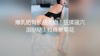 1/11最新 岳母裸身传授驭妻术淫荡调教屌丝女婿VIP1196