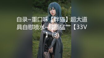 《美乳翘臀✨极品身材》下面被他舌头吸允着拿着玩具玩弄，“求求你快进来”感觉自己已经变成了一个玩物不停的被把玩 (3)